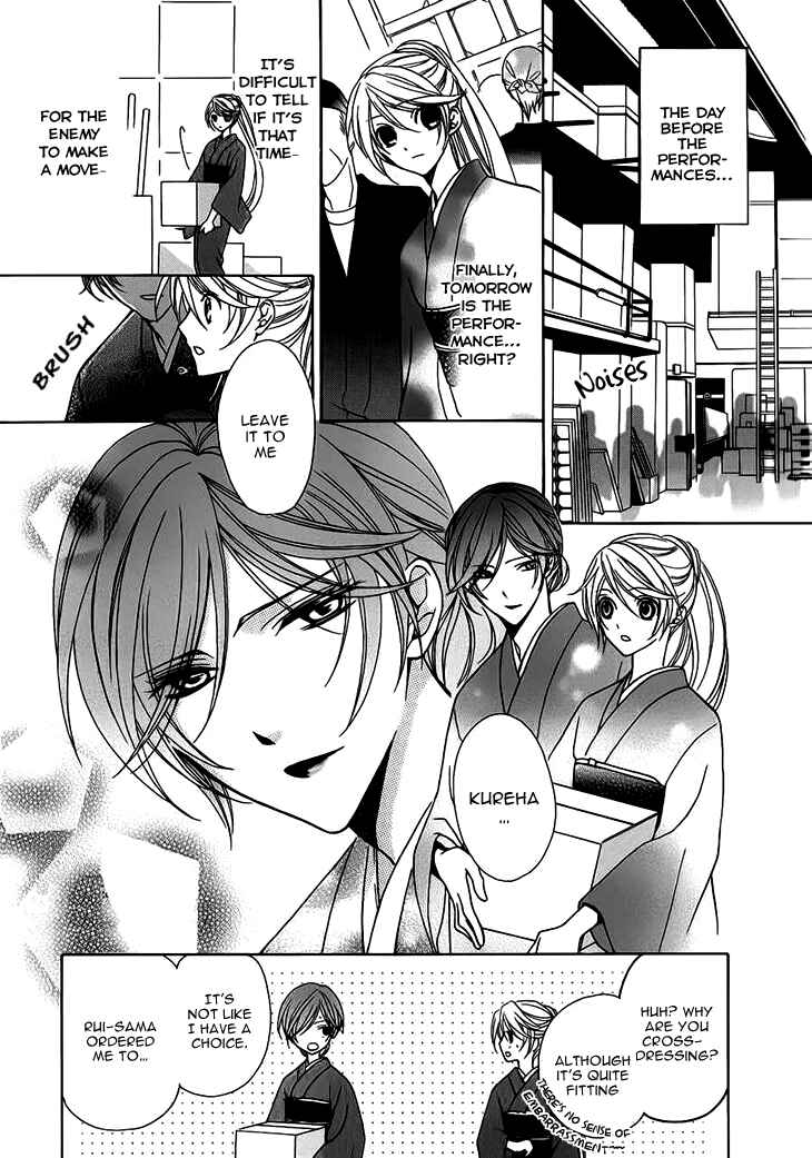 Page 6 Chapter 5 Akaki Tsuki no Mawaru Koro