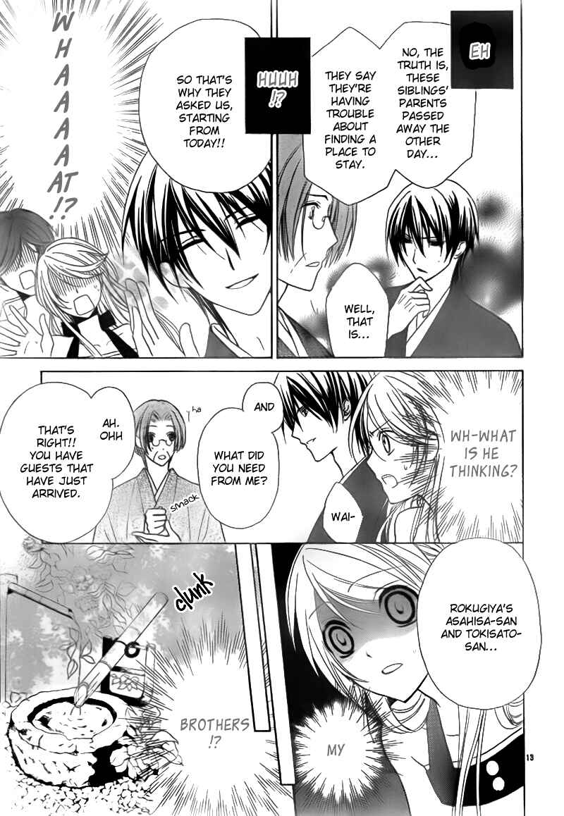 Page 13 Chapter 2 Akaki Tsuki no Mawaru Koro