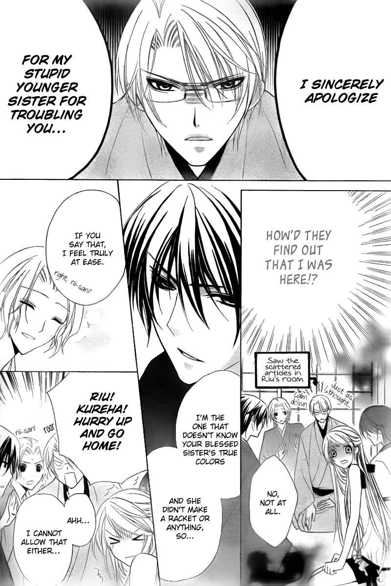 Page 14 Chapter 2 Akaki Tsuki no Mawaru Koro