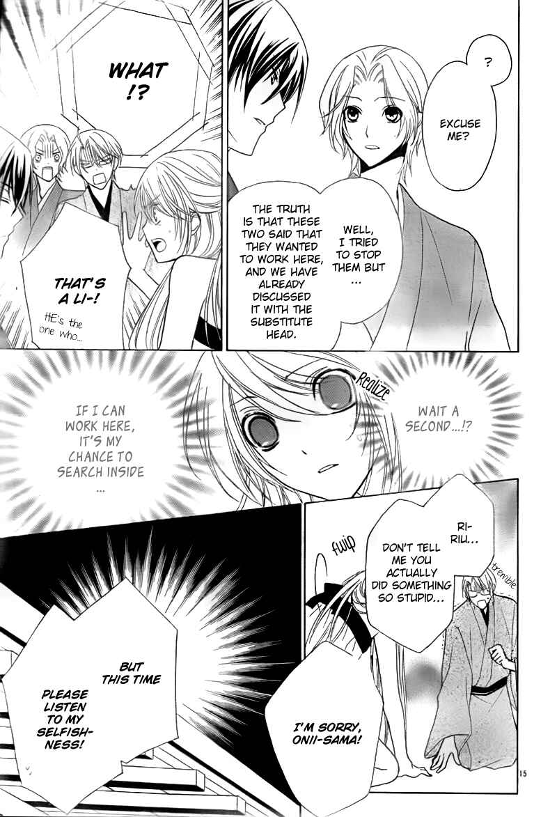 Page 15 Chapter 2 Akaki Tsuki no Mawaru Koro