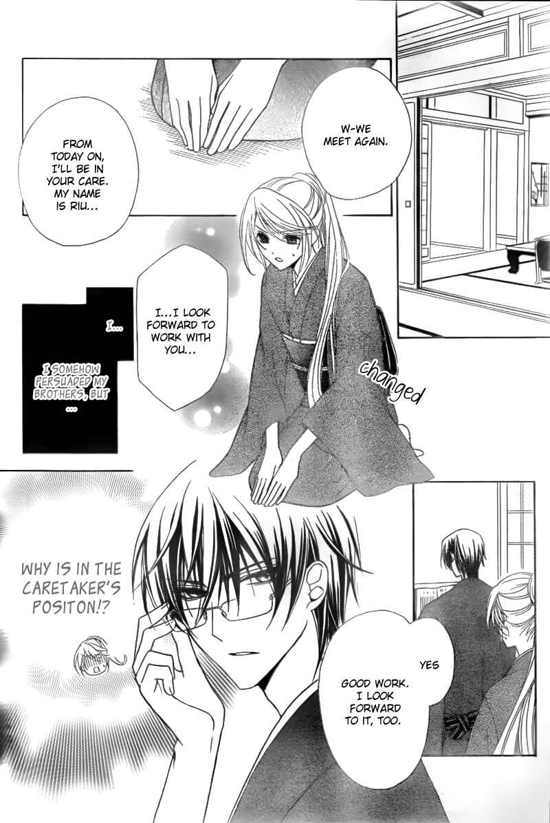 Page 16 Chapter 2 Akaki Tsuki no Mawaru Koro