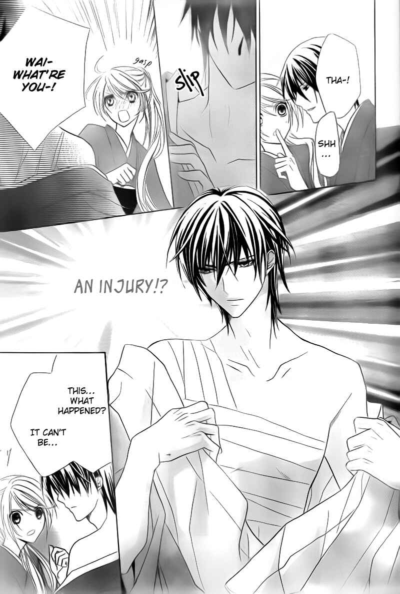 Page 19 Chapter 2 Akaki Tsuki no Mawaru Koro