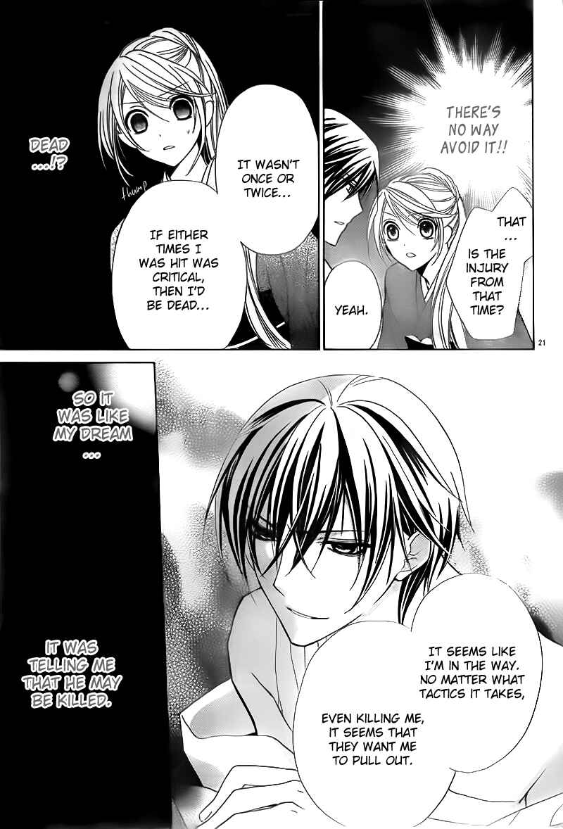 Page 21 Chapter 2 Akaki Tsuki no Mawaru Koro