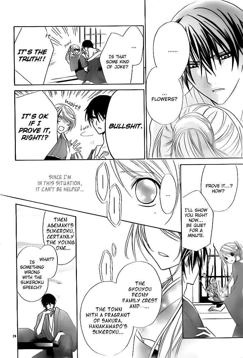 Page 24 Chapter 2 Akaki Tsuki no Mawaru Koro