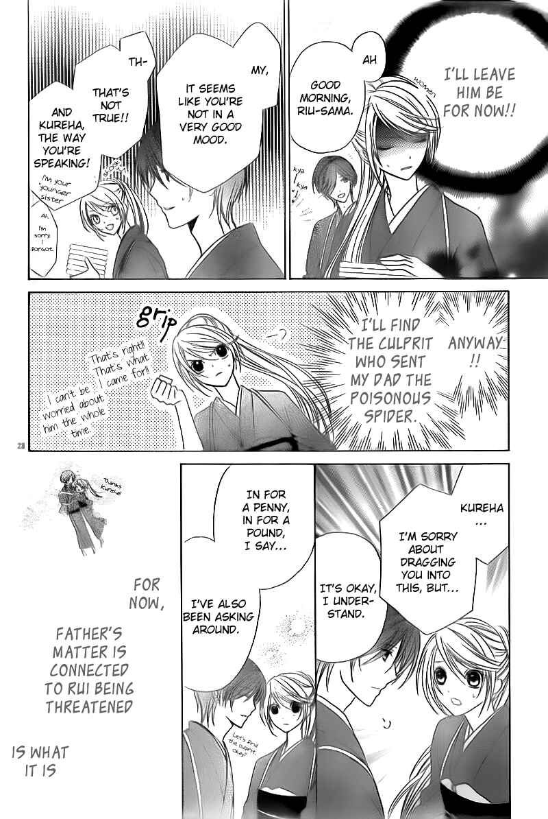 Page 28 Chapter 2 Akaki Tsuki no Mawaru Koro