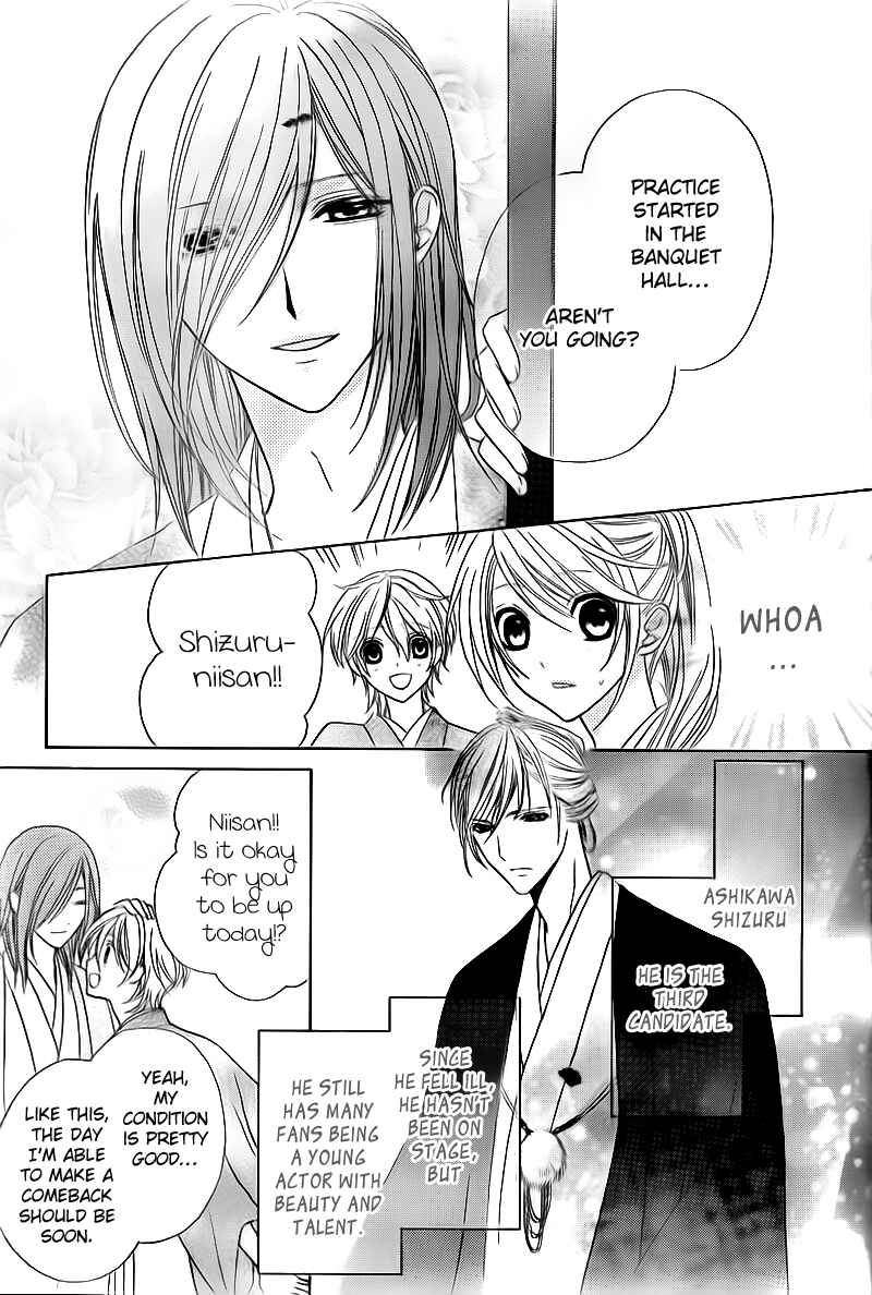 Page 31 Chapter 2 Akaki Tsuki no Mawaru Koro