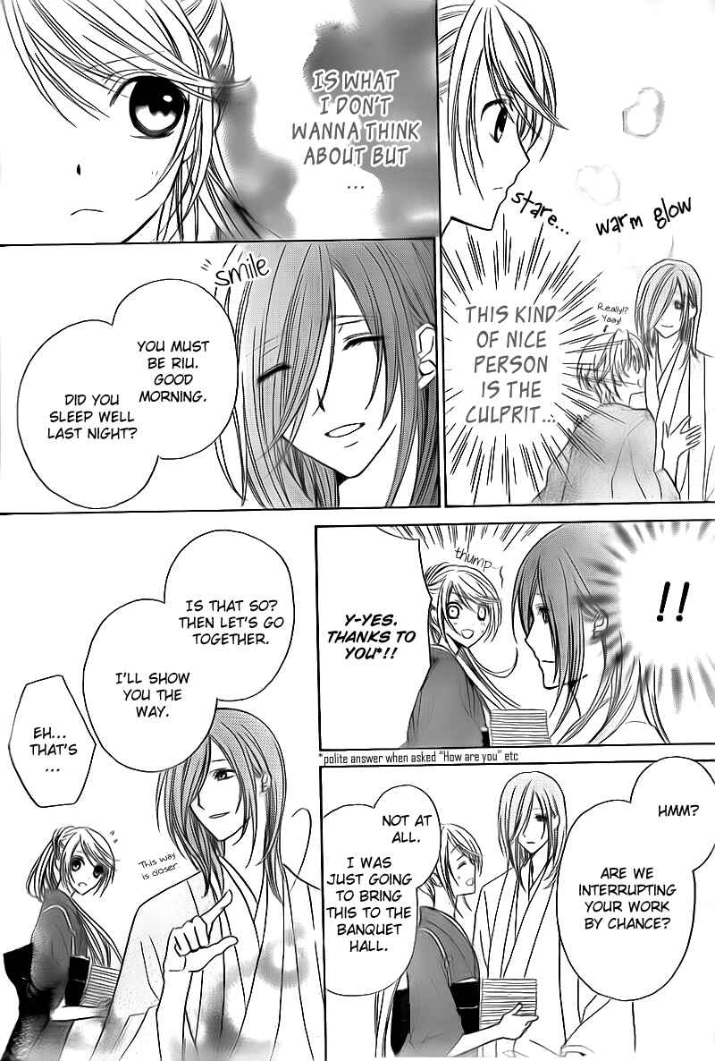 Page 32 Chapter 2 Akaki Tsuki no Mawaru Koro