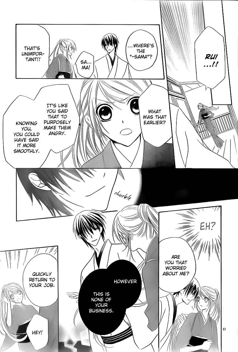 Page 37 Chapter 2 Akaki Tsuki no Mawaru Koro