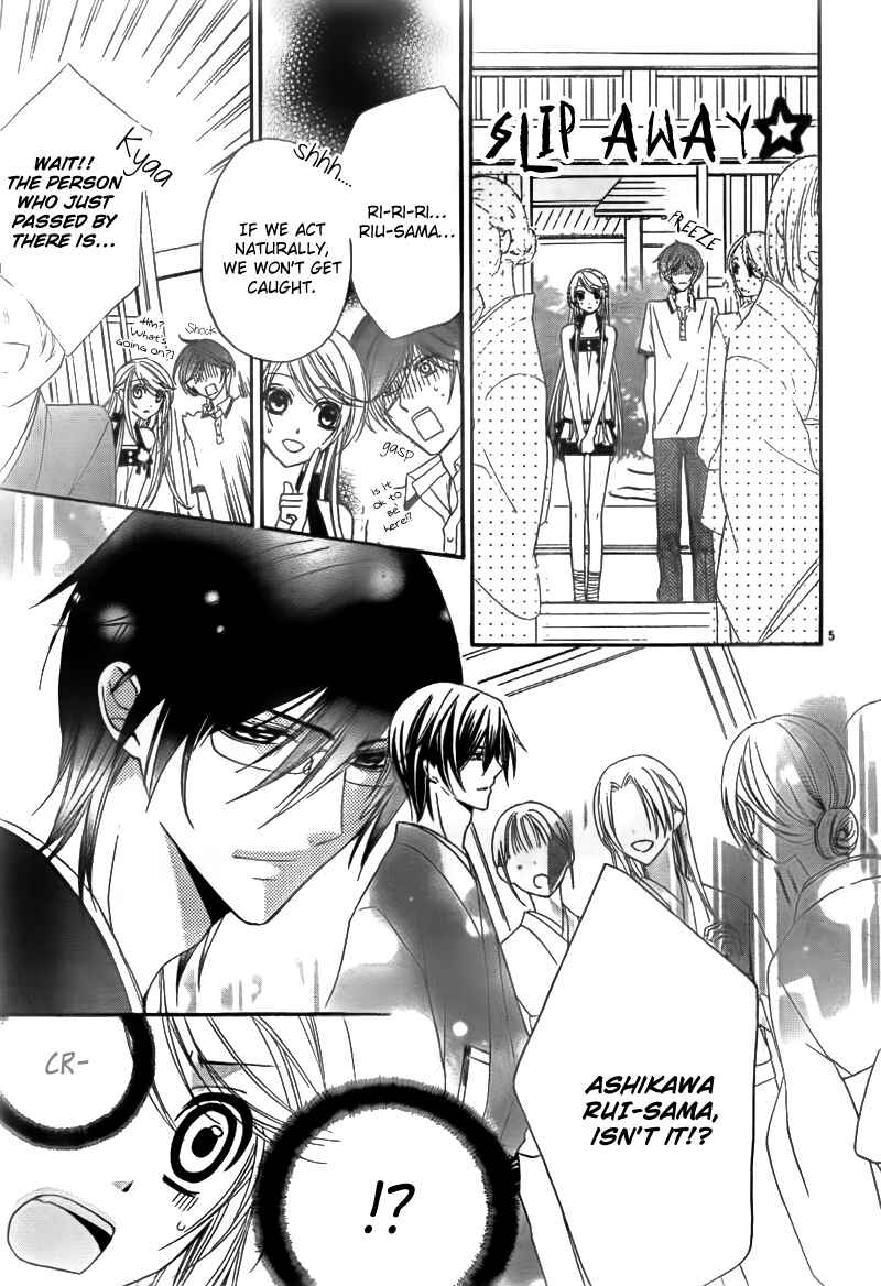 Page 5 Chapter 2 Akaki Tsuki no Mawaru Koro