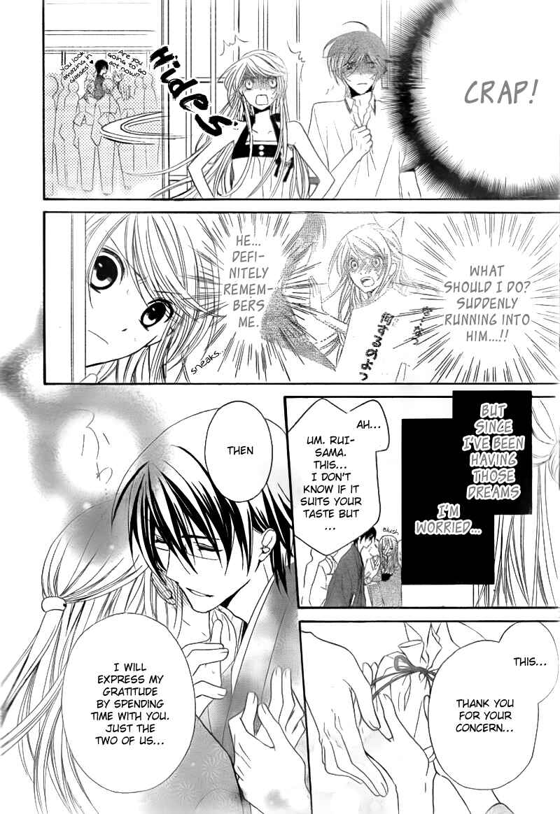 Page 6 Chapter 2 Akaki Tsuki no Mawaru Koro