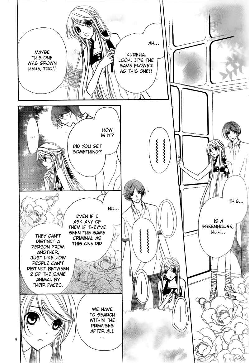 Page 8 Chapter 2 Akaki Tsuki no Mawaru Koro
