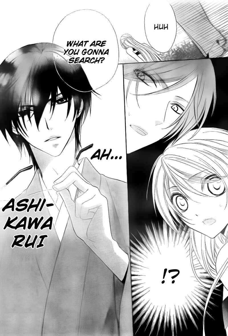 Page 9 Chapter 2 Akaki Tsuki no Mawaru Koro