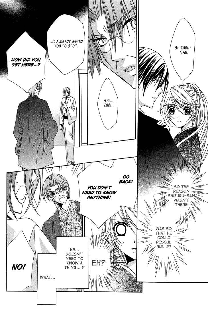 Page 11 Chapter 10 Akaki Tsuki no Mawaru Koro