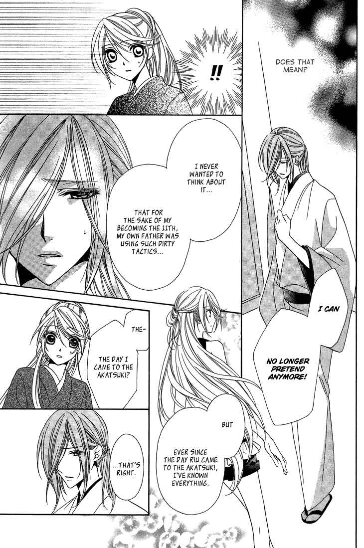 Page 12 Chapter 10 Akaki Tsuki no Mawaru Koro