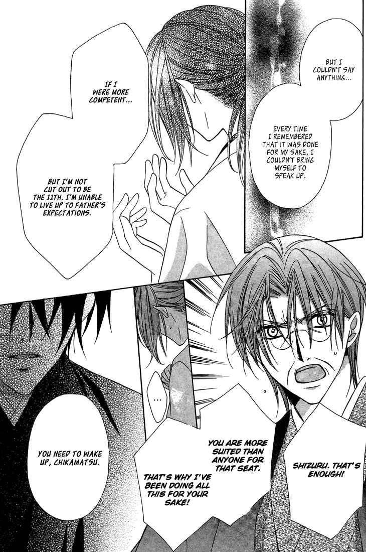 Page 14 Chapter 10 Akaki Tsuki no Mawaru Koro