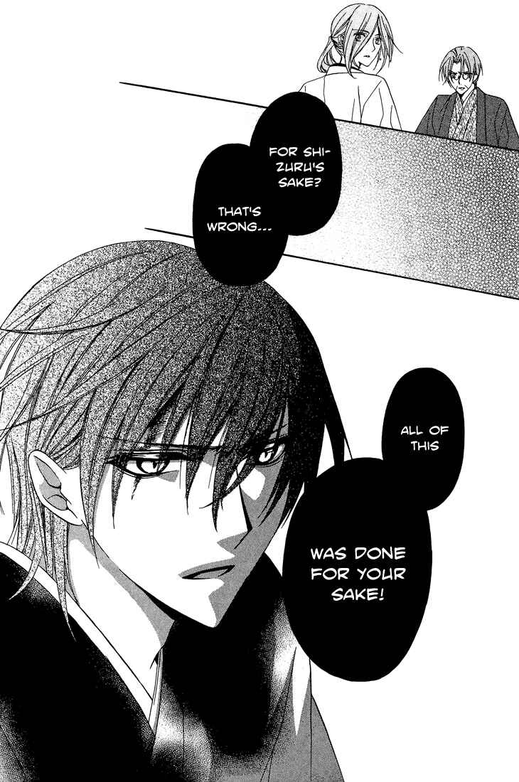 Page 15 Chapter 10 Akaki Tsuki no Mawaru Koro