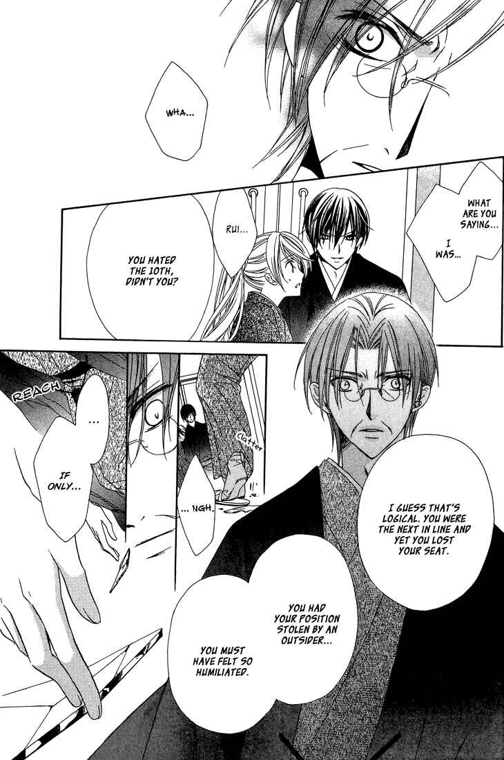 Page 16 Chapter 10 Akaki Tsuki no Mawaru Koro