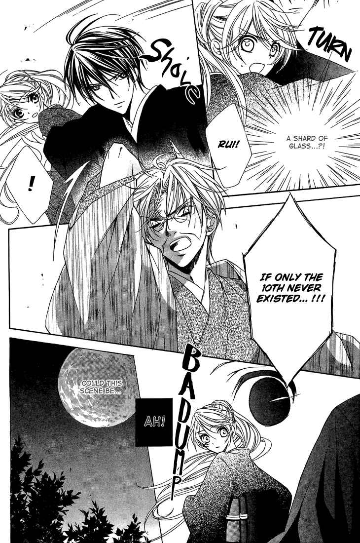 Page 17 Chapter 10 Akaki Tsuki no Mawaru Koro