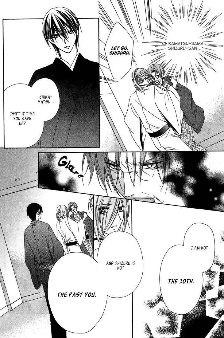 Page 21 Chapter 10 Akaki Tsuki no Mawaru Koro