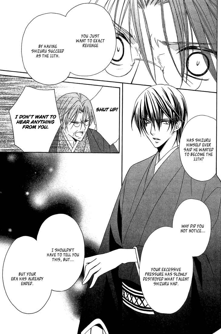 Page 22 Chapter 10 Akaki Tsuki no Mawaru Koro