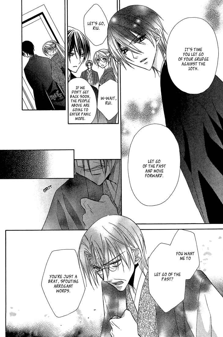 Page 23 Chapter 10 Akaki Tsuki no Mawaru Koro
