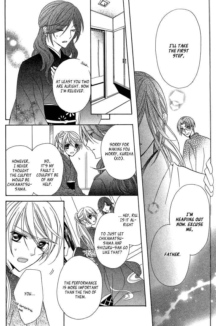 Page 25 Chapter 10 Akaki Tsuki no Mawaru Koro