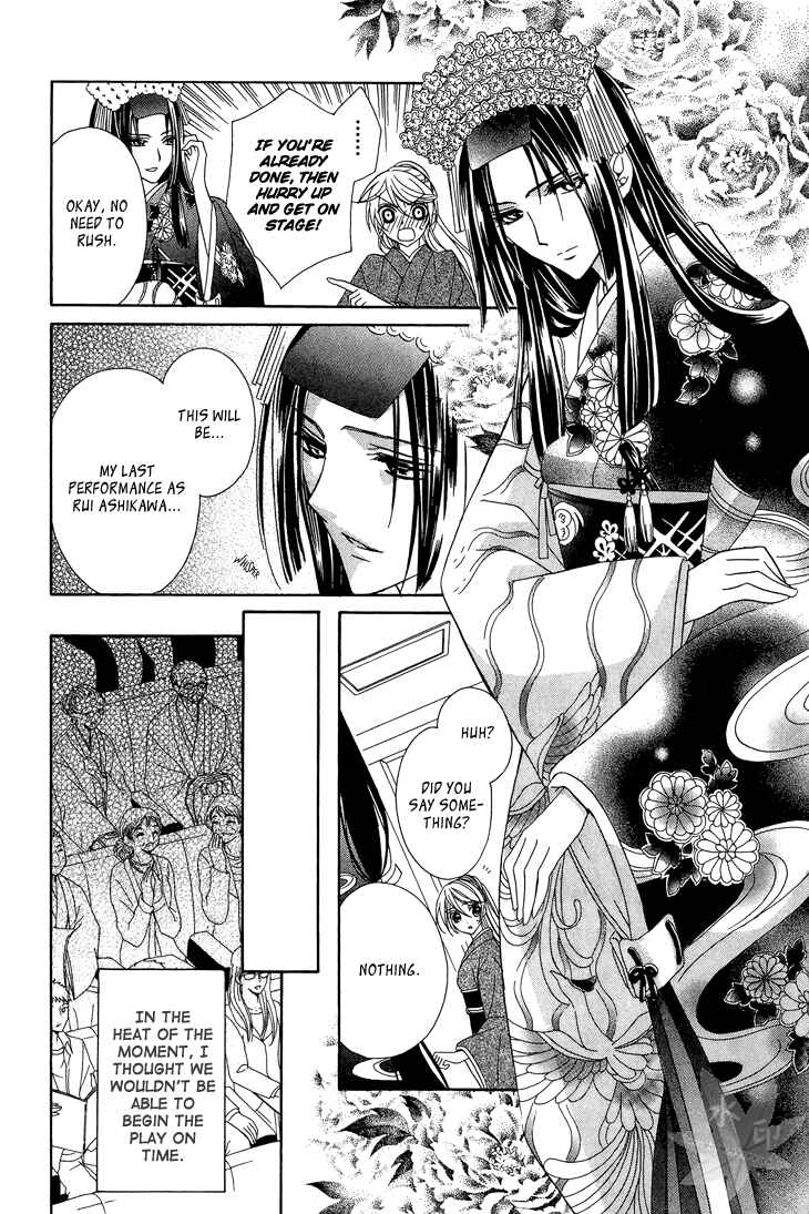Page 26 Chapter 10 Akaki Tsuki no Mawaru Koro