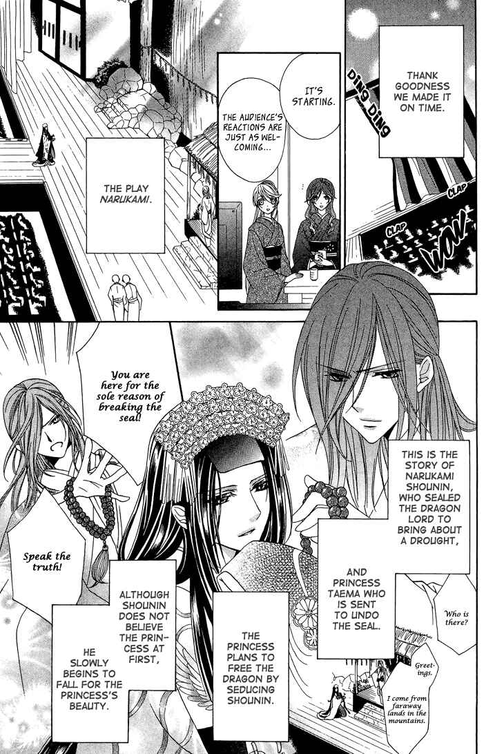 Page 27 Chapter 10 Akaki Tsuki no Mawaru Koro