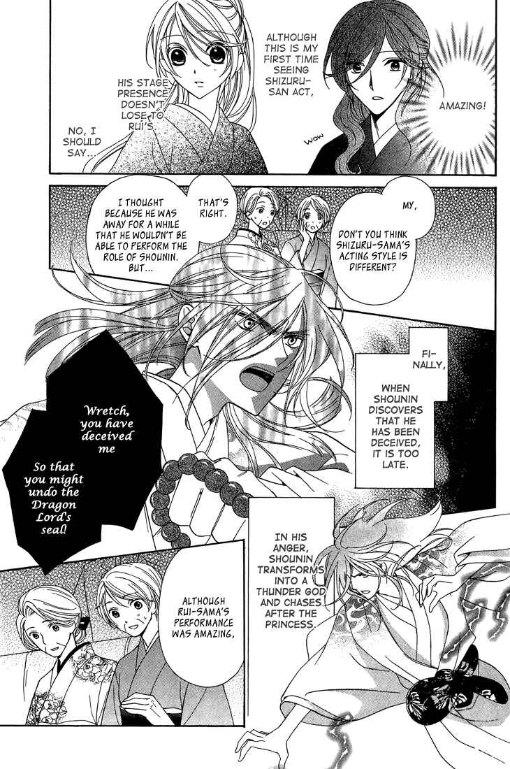 Page 28 Chapter 10 Akaki Tsuki no Mawaru Koro