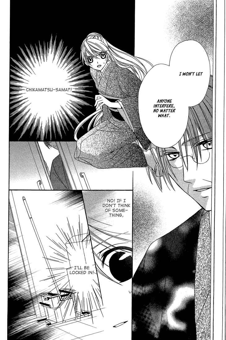 Page 3 Chapter 10 Akaki Tsuki no Mawaru Koro