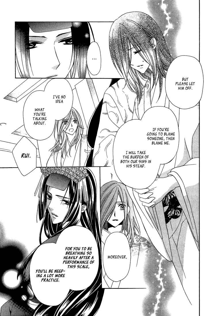 Page 30 Chapter 10 Akaki Tsuki no Mawaru Koro