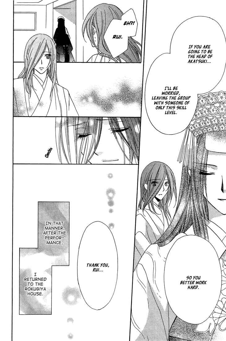 Page 31 Chapter 10 Akaki Tsuki no Mawaru Koro