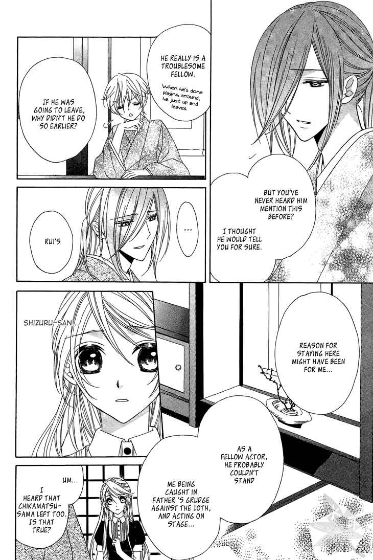 Page 33 Chapter 10 Akaki Tsuki no Mawaru Koro
