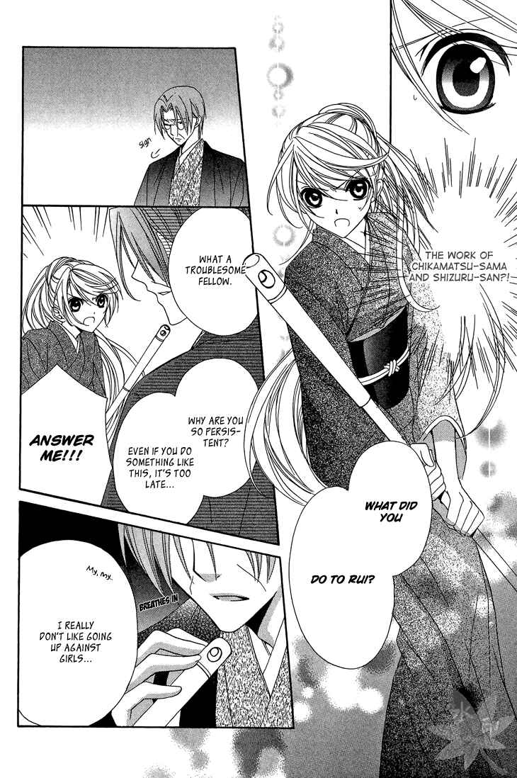 Page 5 Chapter 10 Akaki Tsuki no Mawaru Koro