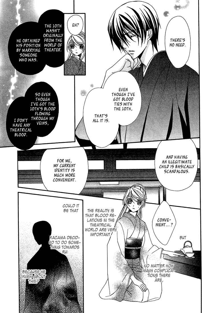Page 10 Chapter 9 Akaki Tsuki no Mawaru Koro