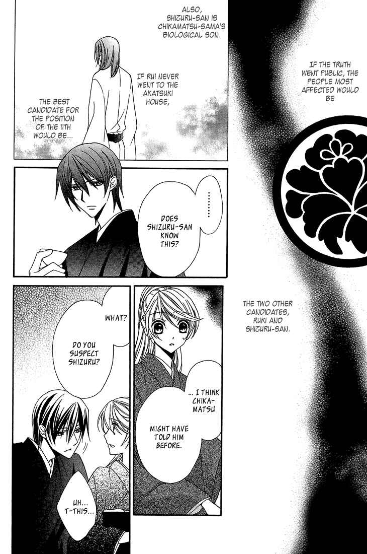 Page 11 Chapter 9 Akaki Tsuki no Mawaru Koro