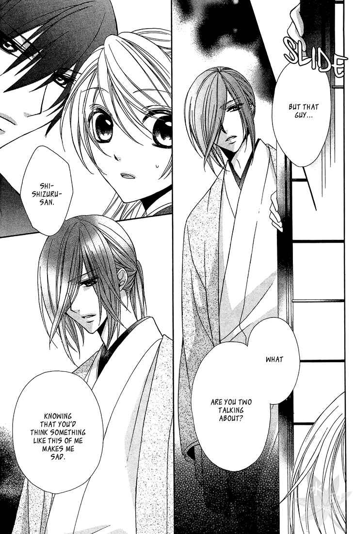 Page 12 Chapter 9 Akaki Tsuki no Mawaru Koro