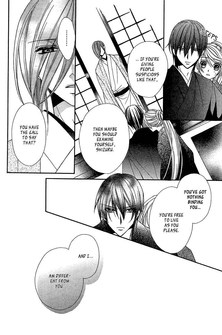 Page 13 Chapter 9 Akaki Tsuki no Mawaru Koro
