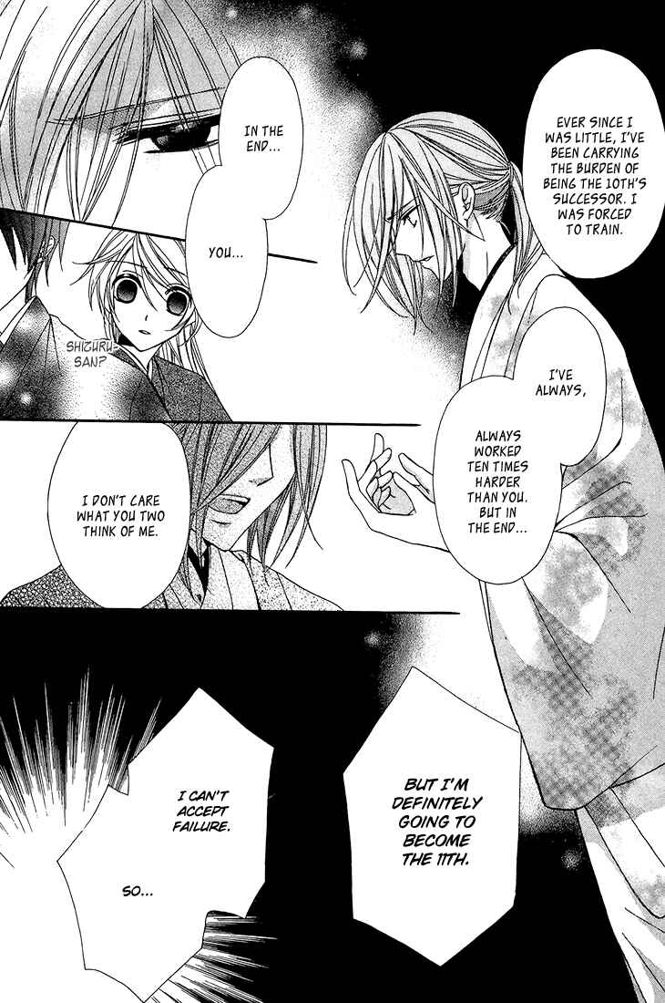 Page 14 Chapter 9 Akaki Tsuki no Mawaru Koro