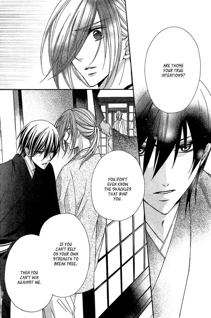 Page 15 Chapter 9 Akaki Tsuki no Mawaru Koro