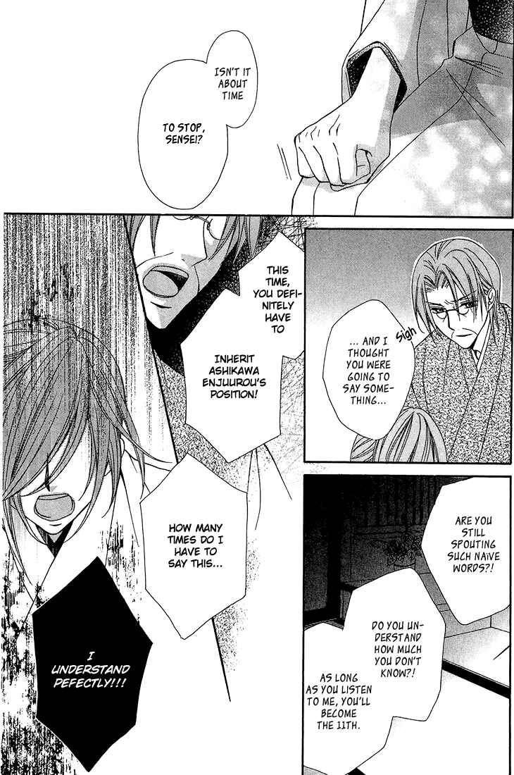 Page 18 Chapter 9 Akaki Tsuki no Mawaru Koro