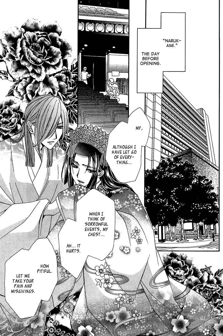 Page 20 Chapter 9 Akaki Tsuki no Mawaru Koro