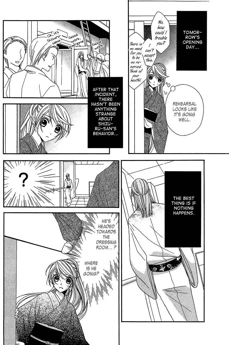 Page 21 Chapter 9 Akaki Tsuki no Mawaru Koro