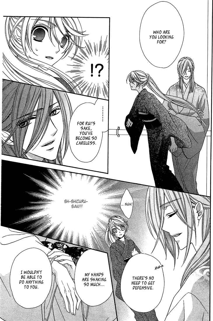 Page 22 Chapter 9 Akaki Tsuki no Mawaru Koro