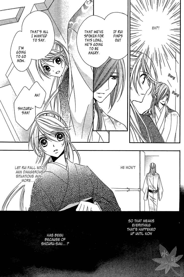 Page 24 Chapter 9 Akaki Tsuki no Mawaru Koro