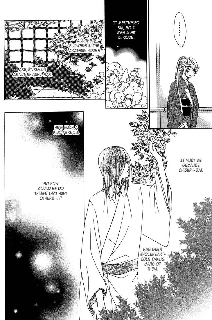 Page 25 Chapter 9 Akaki Tsuki no Mawaru Koro