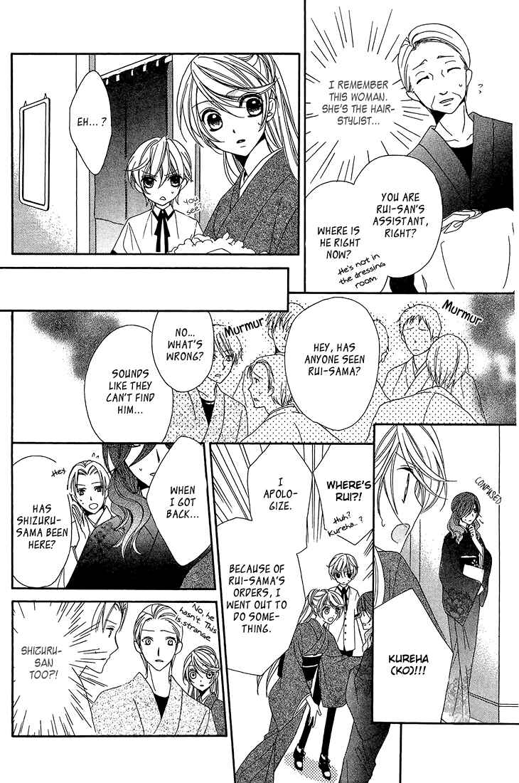 Page 31 Chapter 9 Akaki Tsuki no Mawaru Koro