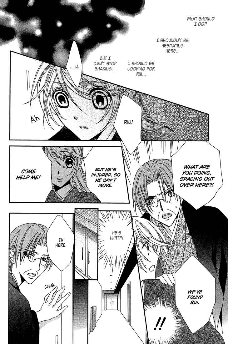 Page 33 Chapter 9 Akaki Tsuki no Mawaru Koro