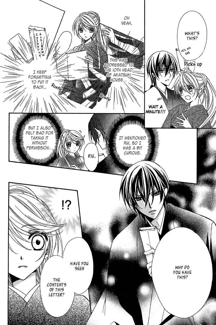 Page 5 Chapter 9 Akaki Tsuki no Mawaru Koro