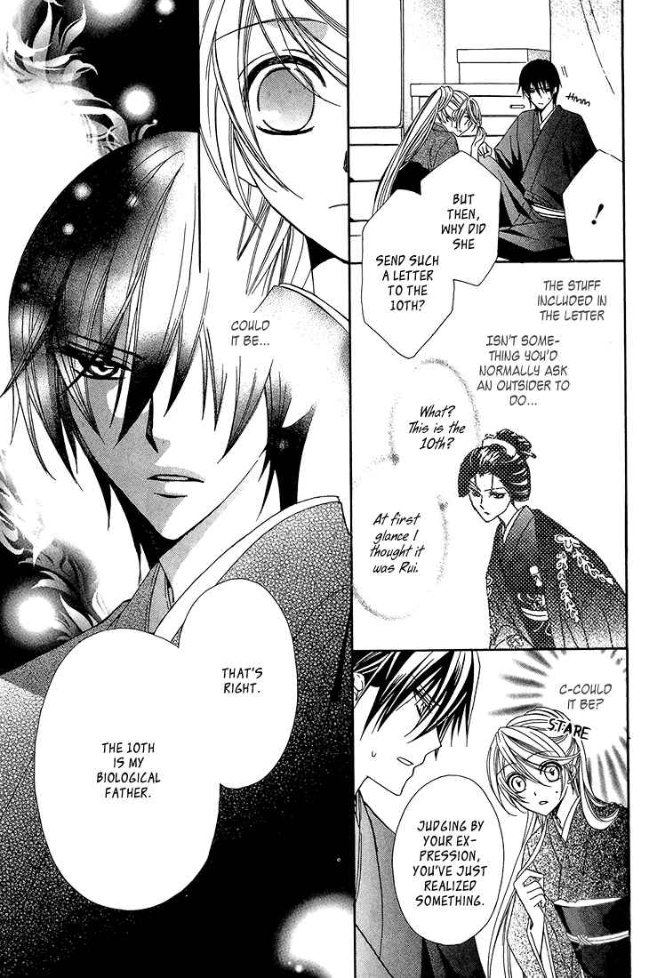Page 8 Chapter 9 Akaki Tsuki no Mawaru Koro